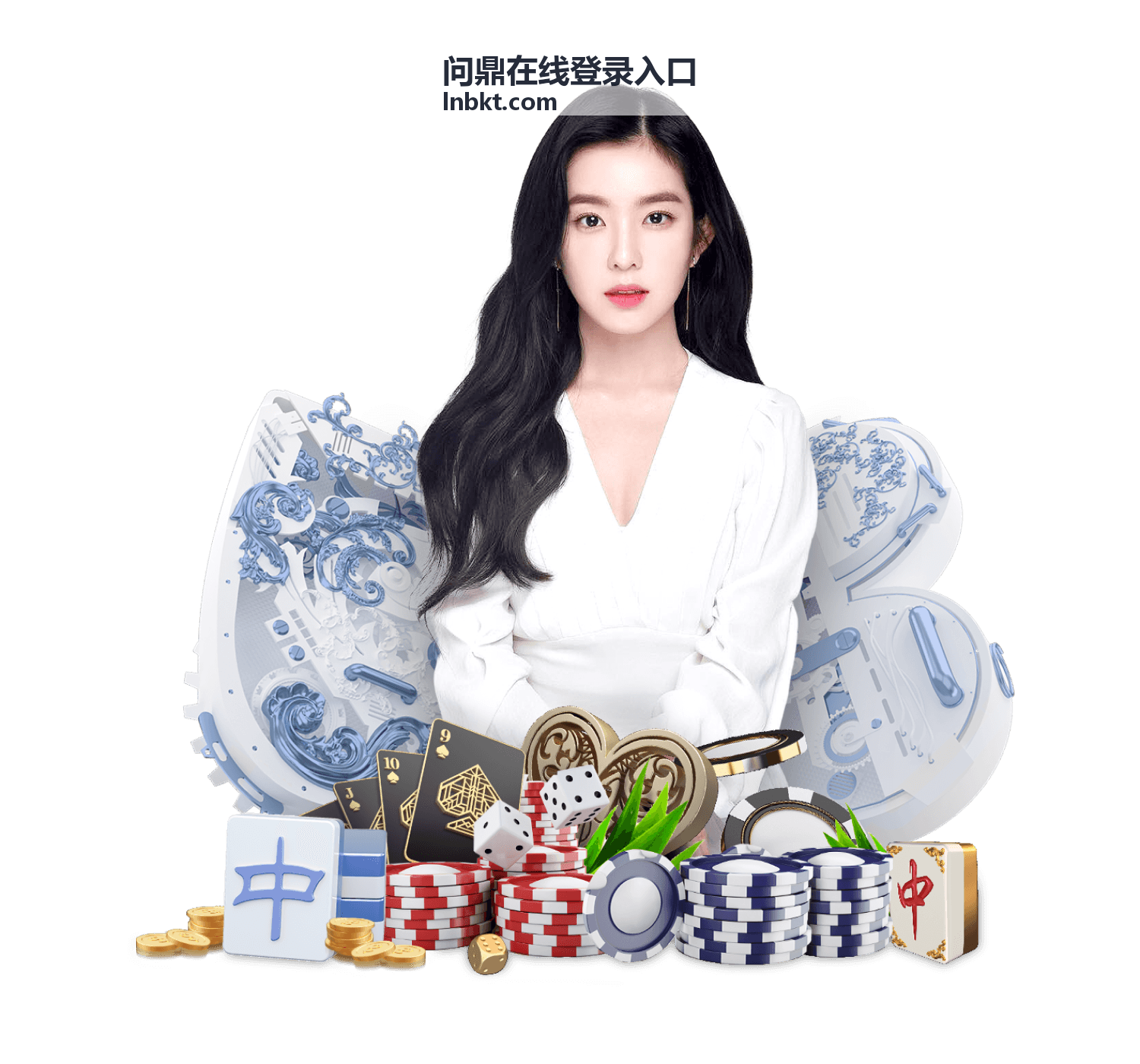 问鼎在线登录入口首次登录的四步操作流程示意